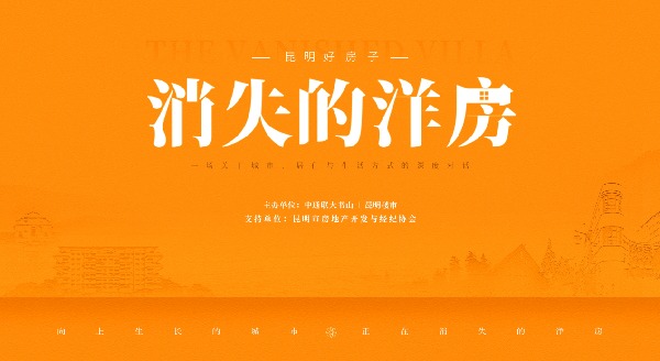 当洋房正在消失,谁还在坚持理想人居?